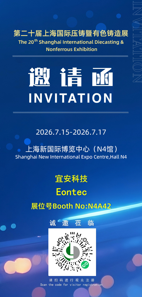 邀请函_中英文