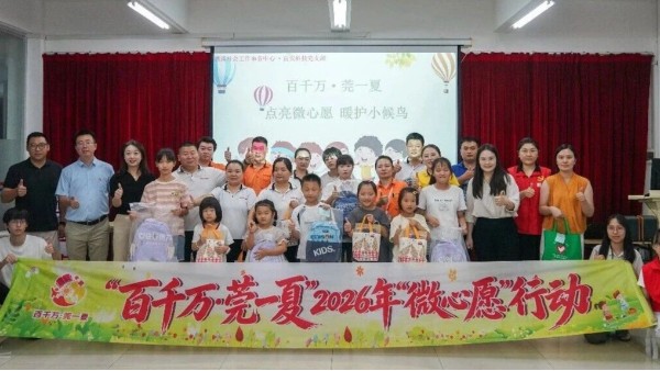 宜安科技：“百千万·莞一夏”伙伴计划，以暖心服务解锁员工子女多彩暑期