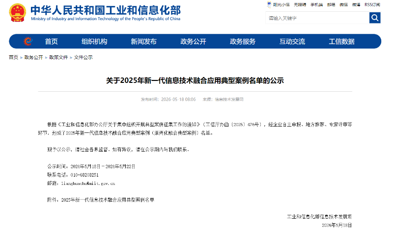 微信图片_2026-05-21_083920_506