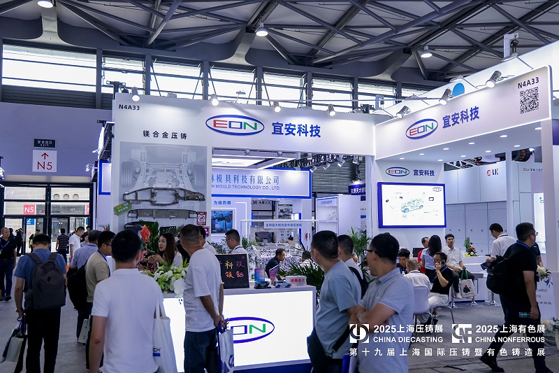 宜安科技展会