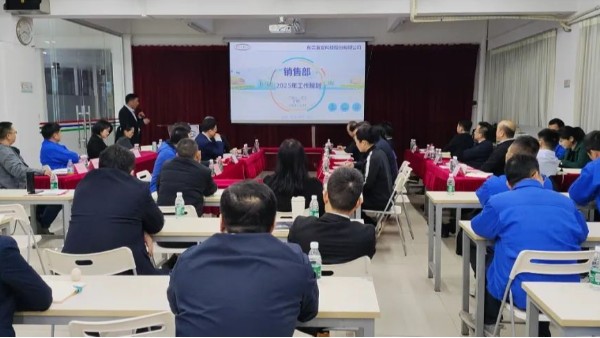 宜安科技召开2025年工作研讨会