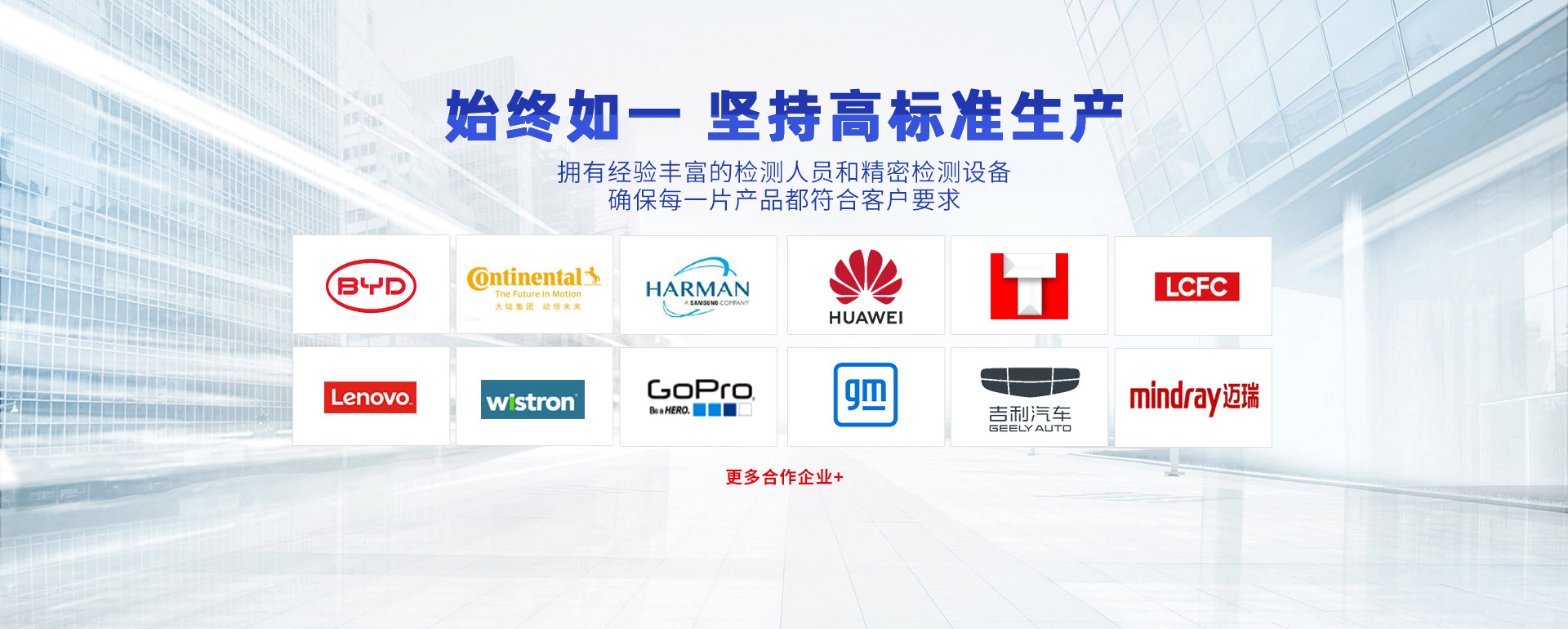 宜安-30余年始终如一