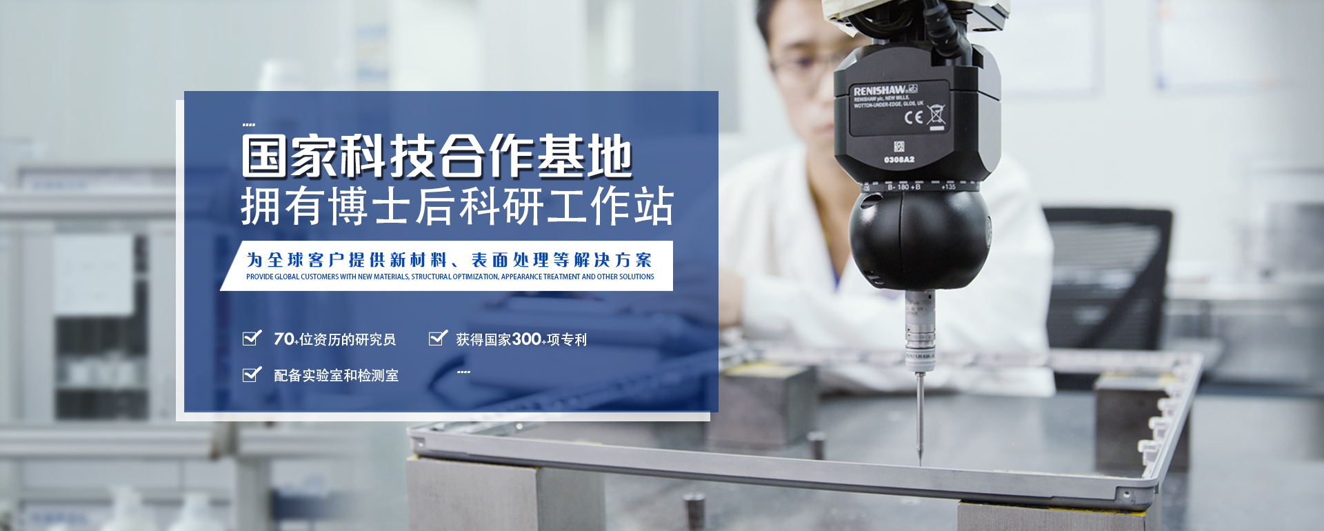 宜安科技-国家科技合作基地