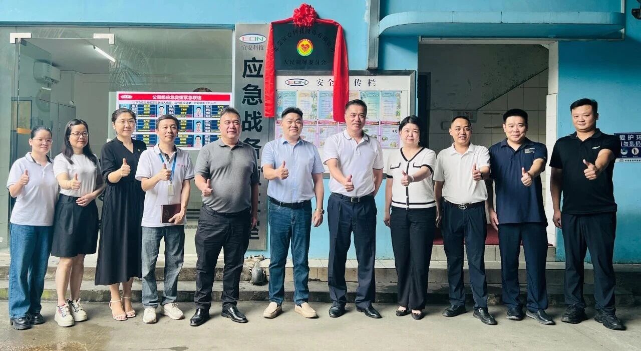 喜讯：宜安科技设立“人民调解委员会”正式揭牌