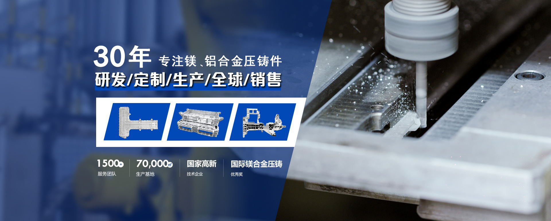 宜安科技-30年专注镁铝合金压铸件研发定制生产销售