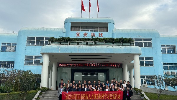 走进宜安——广东省科协人才创新标杆学习交流活动！