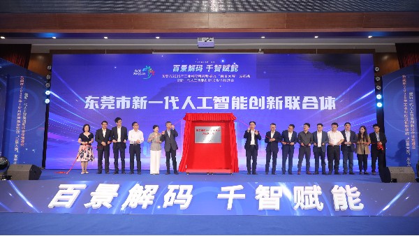 宜安科技：智启压铸新篇，共筑东莞AI赋能先进制造高地
