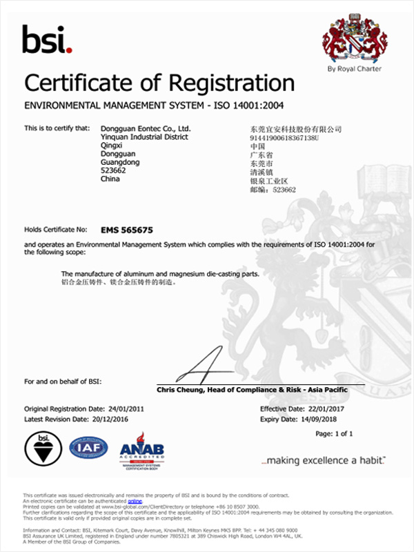 宜安科技-ISO14001：2004最新证书-最新