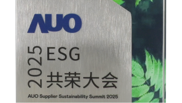 宜安科技：荣获友达光电2025最佳循环经济伙伴奖